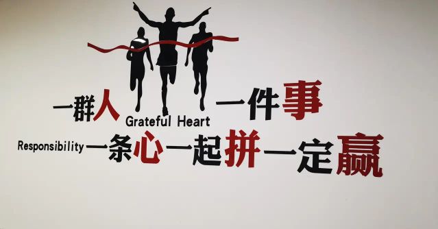 人能否获得成功关键看他的执行力  一个人的执行力决定了他的人生高度