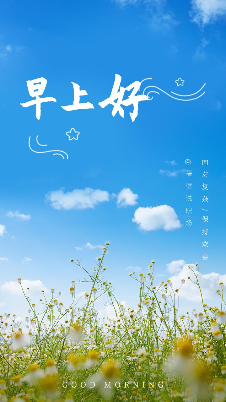 加油打工人#早上好