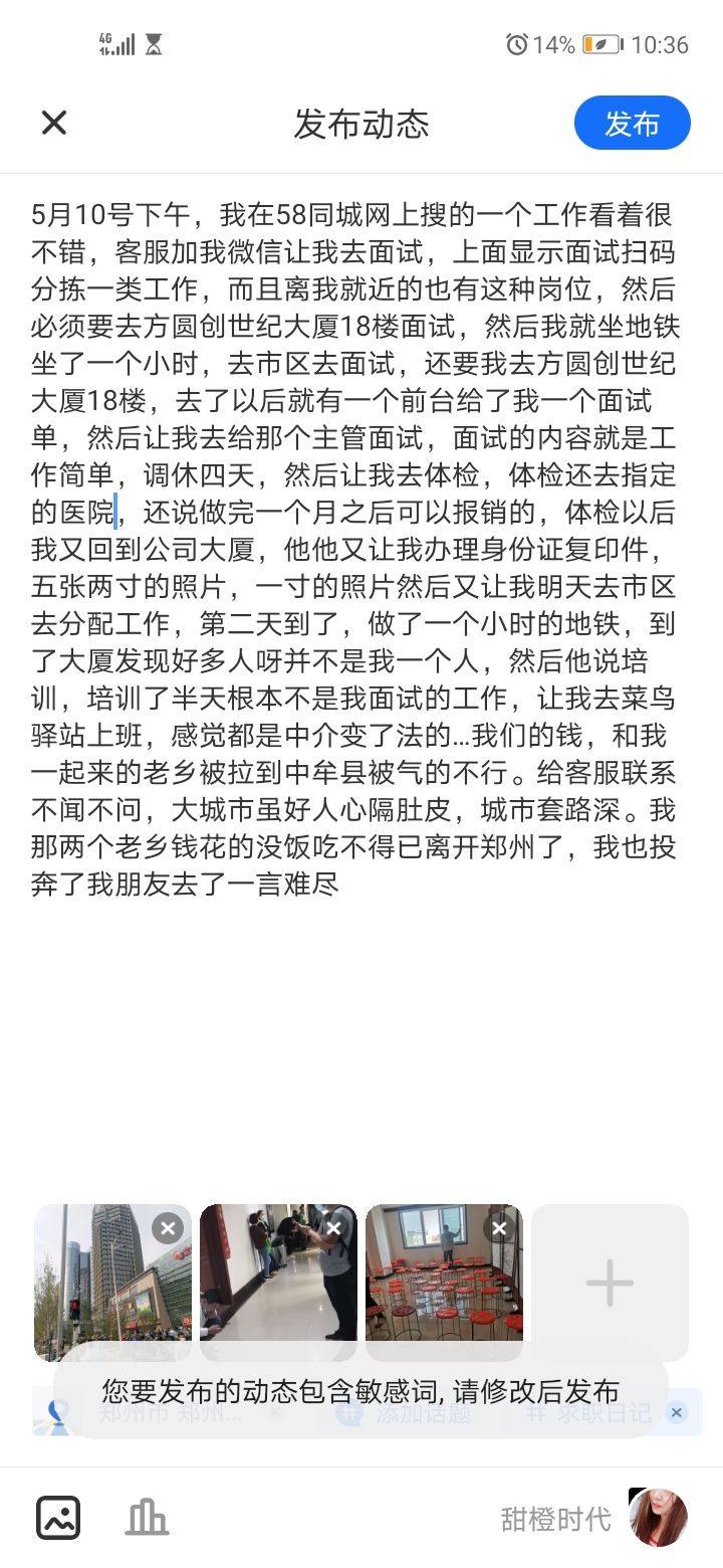 关于为什么信息发不出去的信息