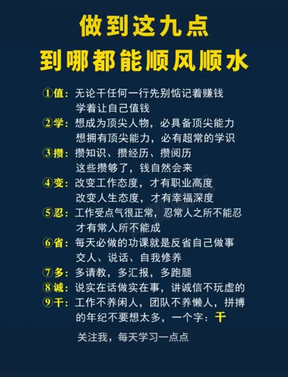 但是领导更缺这样的员工:  那就是能为领导分忧解难,帮领导创造业绩.