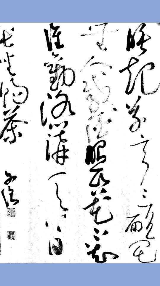 现为:  em>河北美院培训中心 /em>主教老师 武山县书法家协会会员