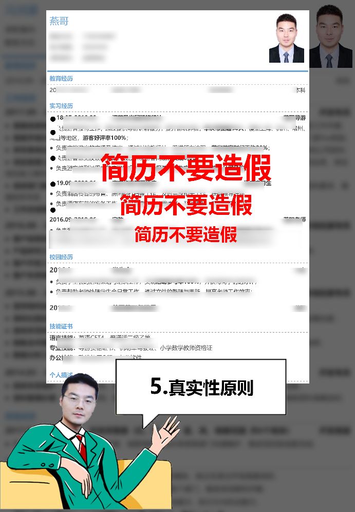 這樣寫簡歷offer拿不停