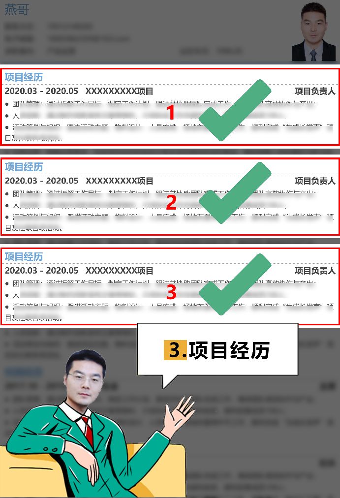 這樣寫簡歷offer拿不停