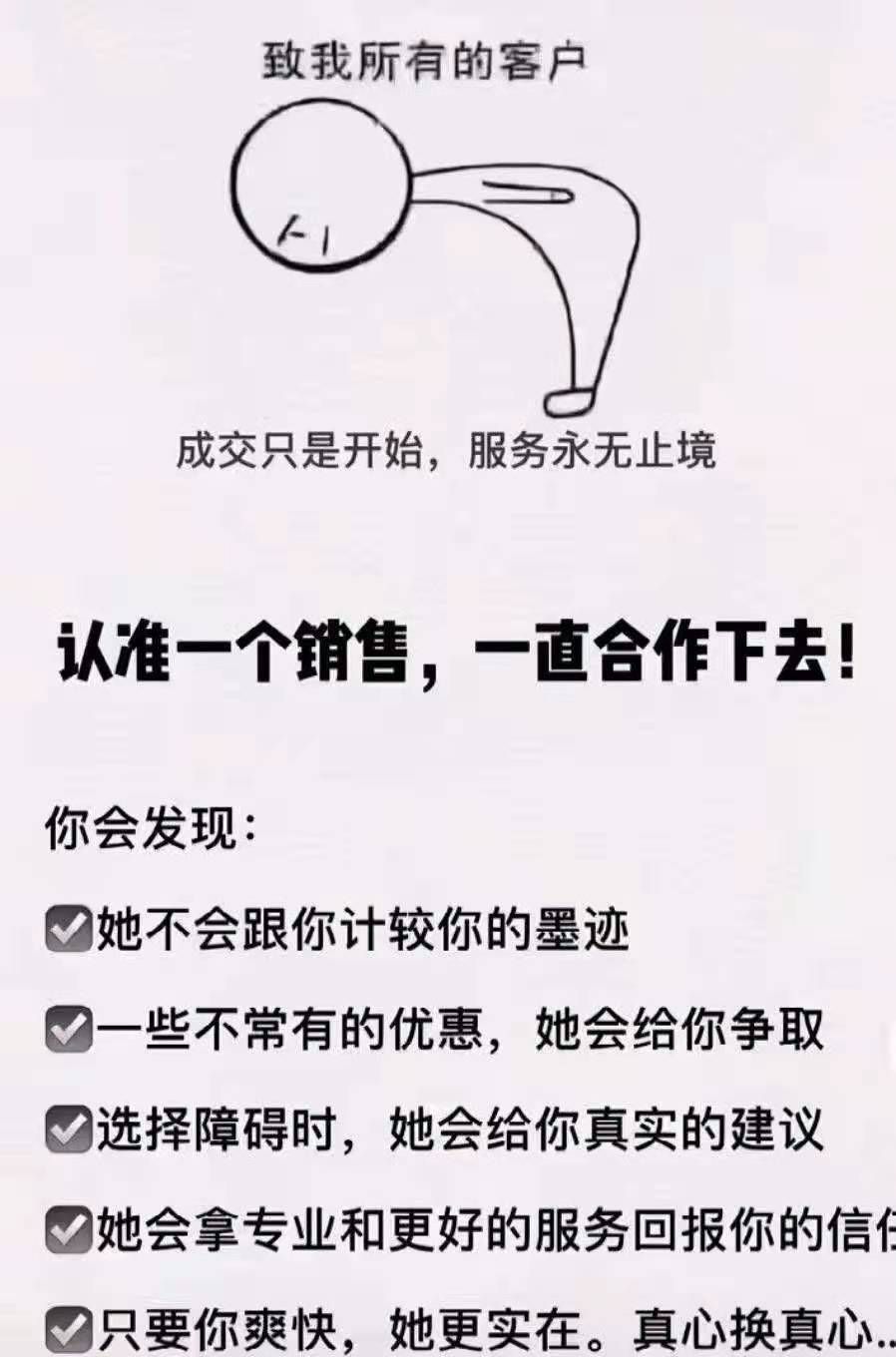 天灵灵地灵灵来个客户行不行