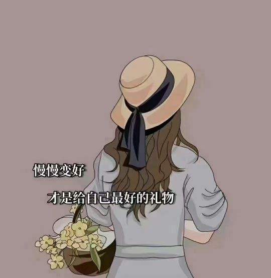 女人不必生得惊艳但要活得精致世上最好的保鲜就是不断进步让自己成为