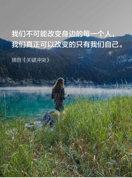 卓越的管理者是解决冲突,同时也是会制造冲突的高手.