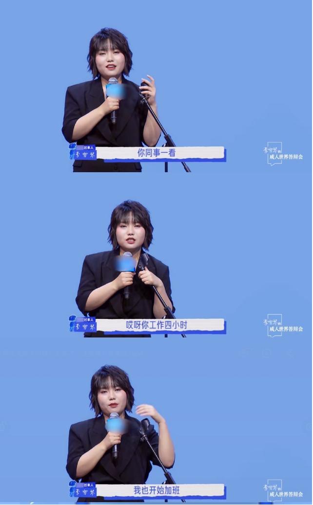 近日,李雪琴在她的成人世界答辩会讲到:年轻人的累经常是因为恶性