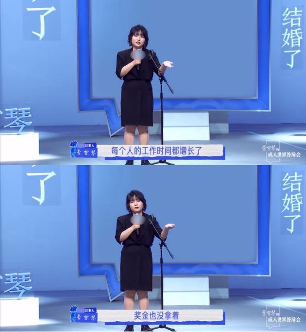 近日,李雪琴在她的成人世界答辩会讲到:年轻人的