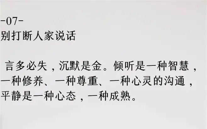 了机会,迅速拉近与老大的关系,有的人却因为理解出现偏差而被边缘化