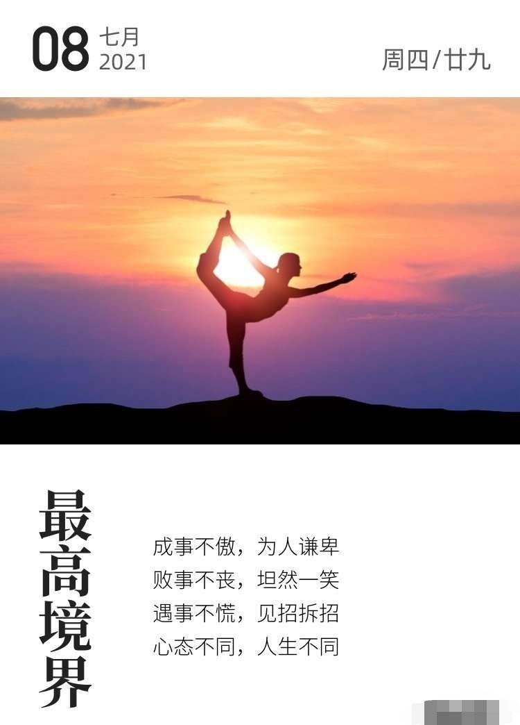 【早安】 沉淀内心的浮躁,踏实努力上进,看淡那些远去的,创造出属于