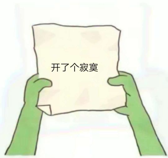 网课刷礼物表情包(网课刷礼物表情包搞笑)