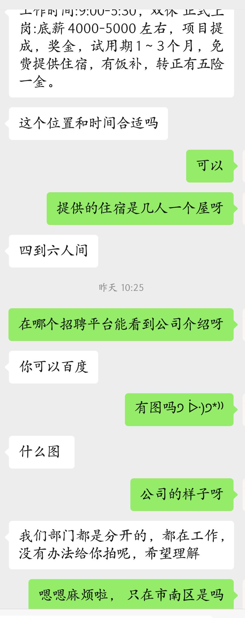 青岛市南区,银河大厦3楼,具体就不说了,建议别去,平面设计ui设计两万