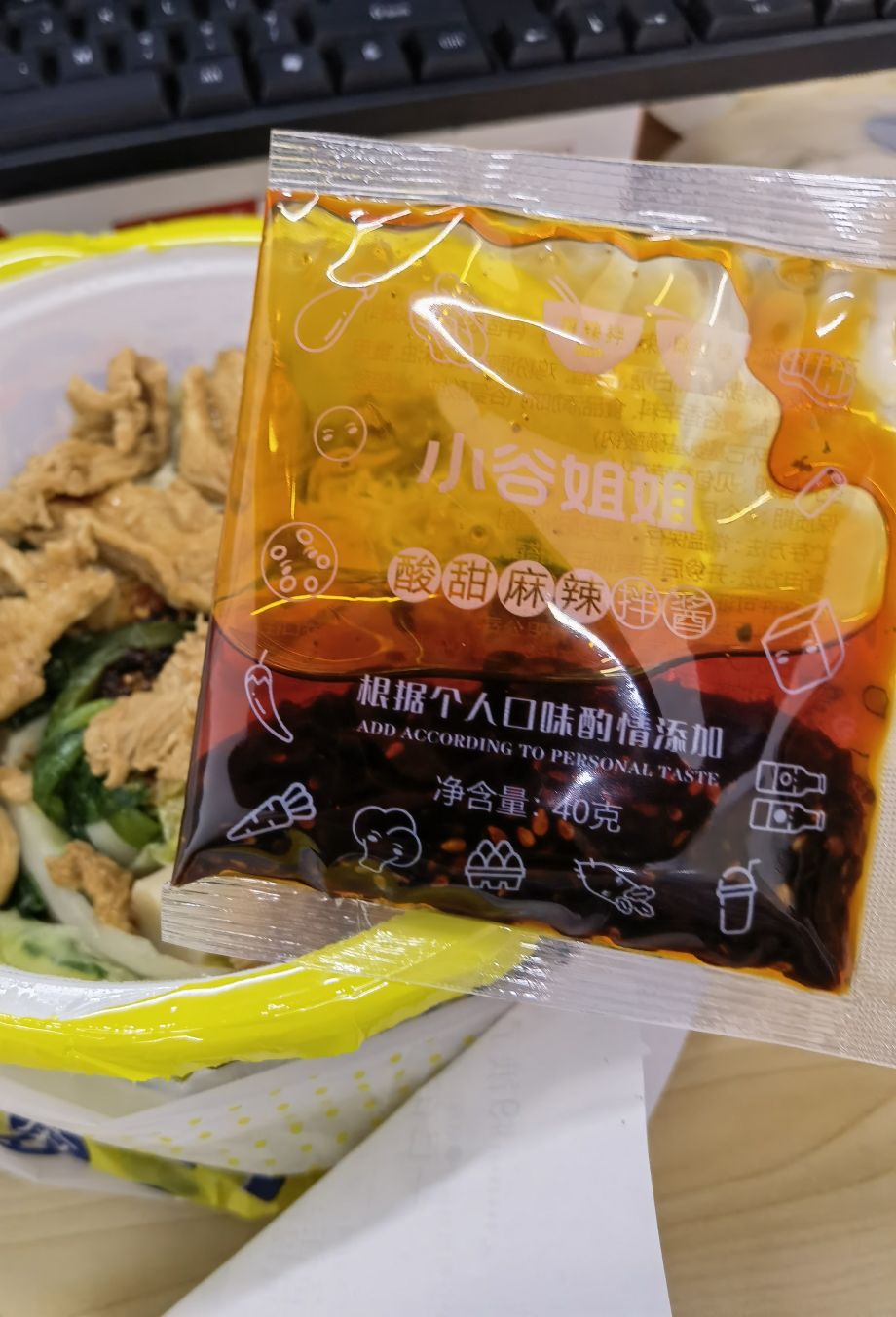 小谷姐姐麻辣烫