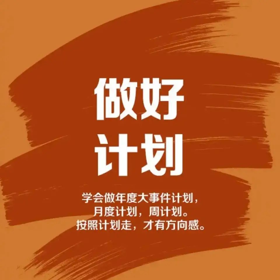 计划绩效管理经理