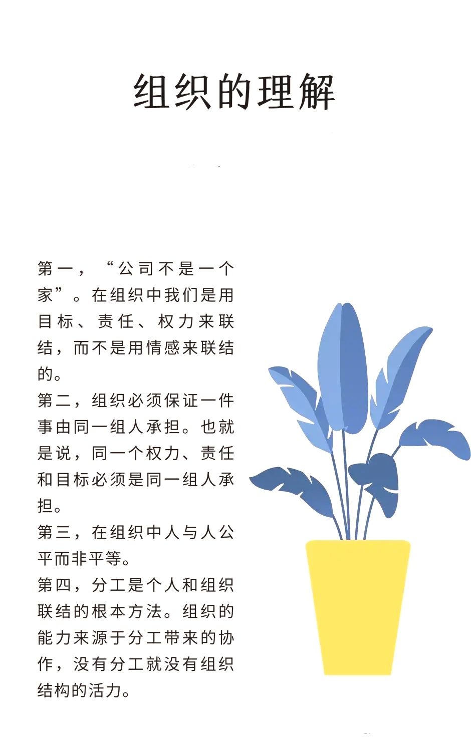 弯路和绕道行驶,不在一条线路上重复派车,企业内部重要人员,重要工作