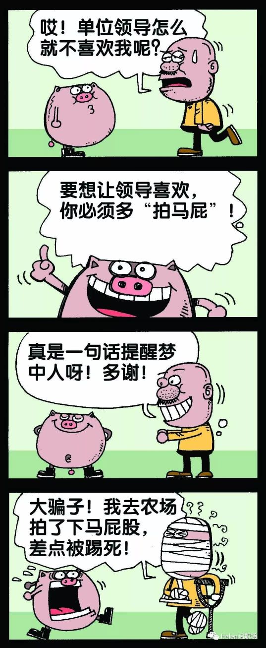 "  因为,他们都错误地理解了向上 em>管理 /em>的概念,甚至把它简单地