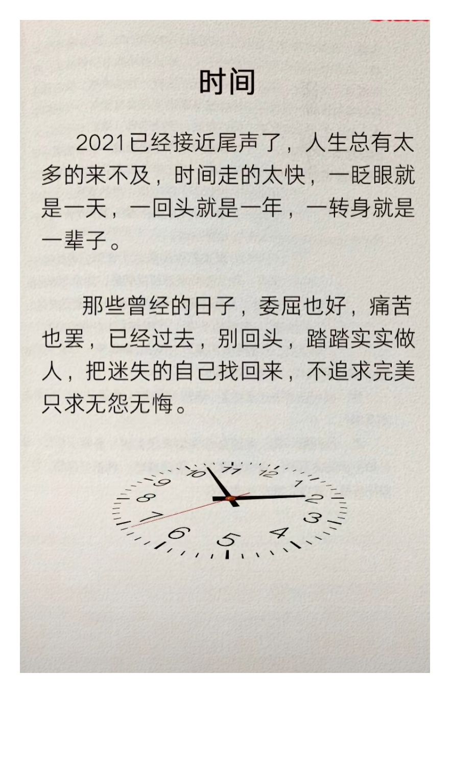 触发教育