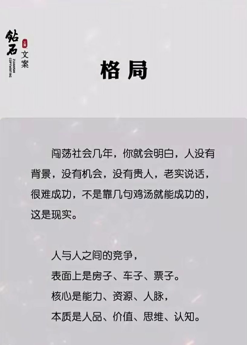 十几年过去,经历高过了学历,阅历超过了资历,才懂