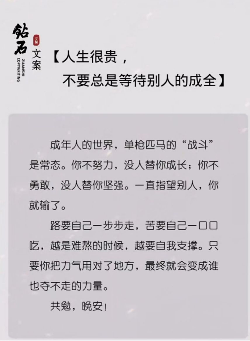 十几年过去,经历高过了学历,阅历超过了资历,才懂人不能与天争锋与地