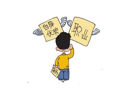 大学生求职100问#你想找一份长期的还是临时性的工作?