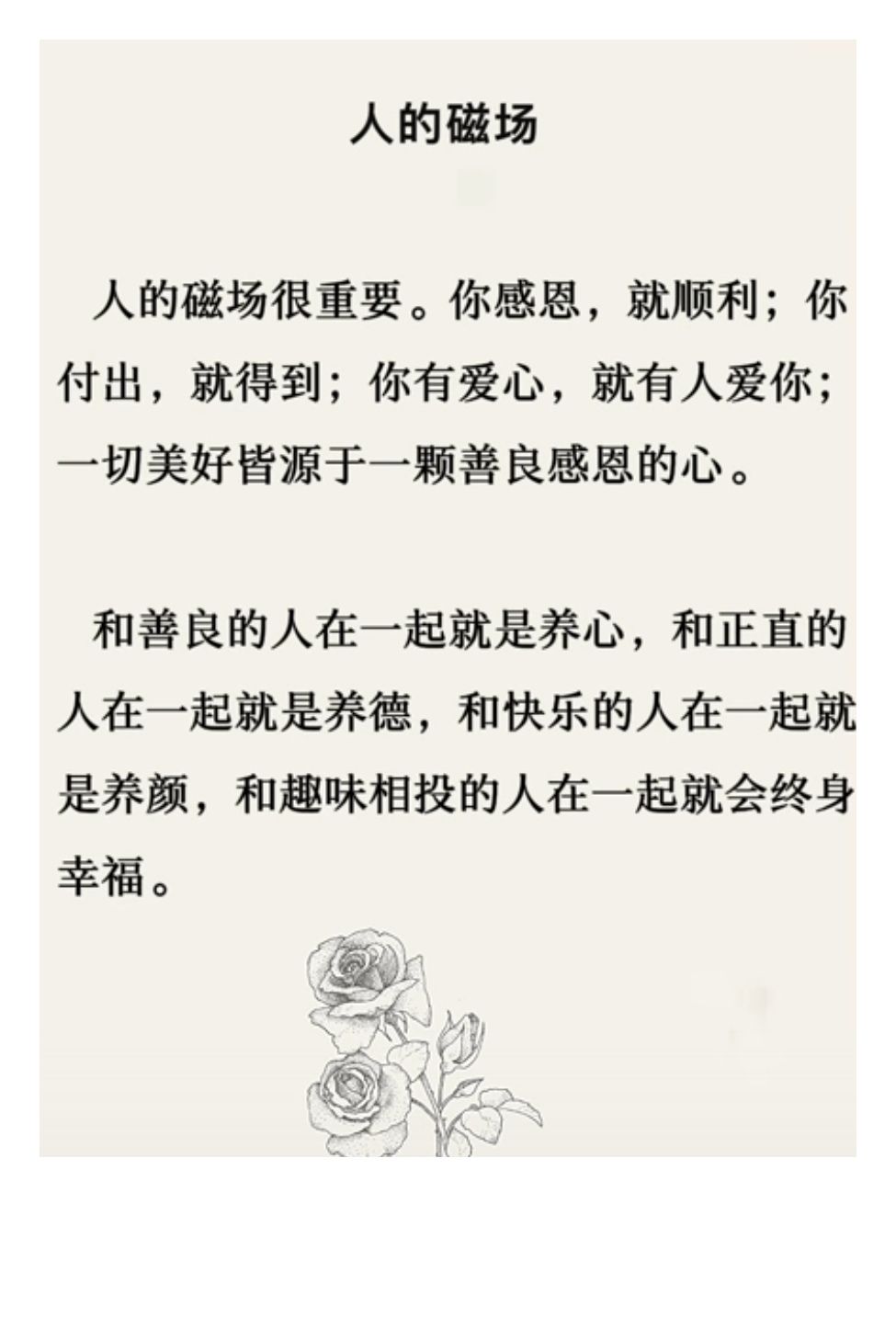 比如孔夫子就把人的心智分为庸人,士人,君子,贤人,圣人五个级别;佛家