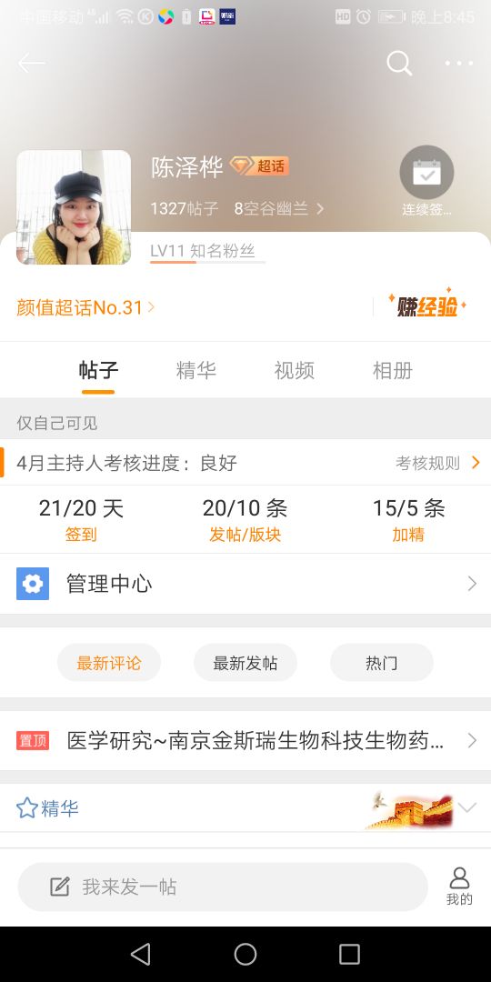  em>时尚 /em>榜单第1名是97李佳琦96  em>时尚 /em>榜单第7名是