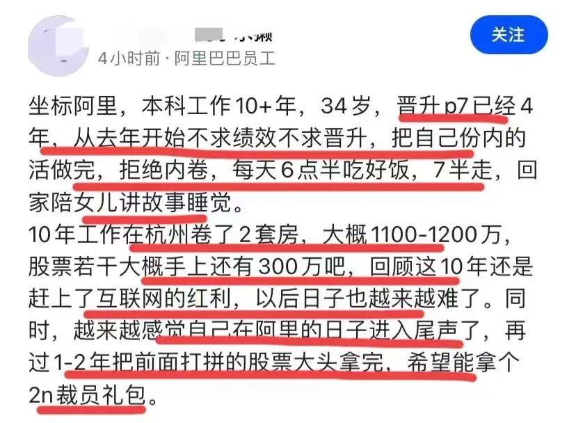 阿里巴巴集团