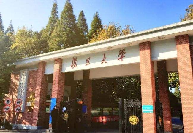 复旦大学,简称"复旦",位于直辖市 em>上海 /em>,是中华人民共和国教育
