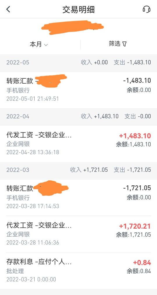 交通银行#交通银行信用卡中心 工资待遇真高2022-05-16总是遇见狗