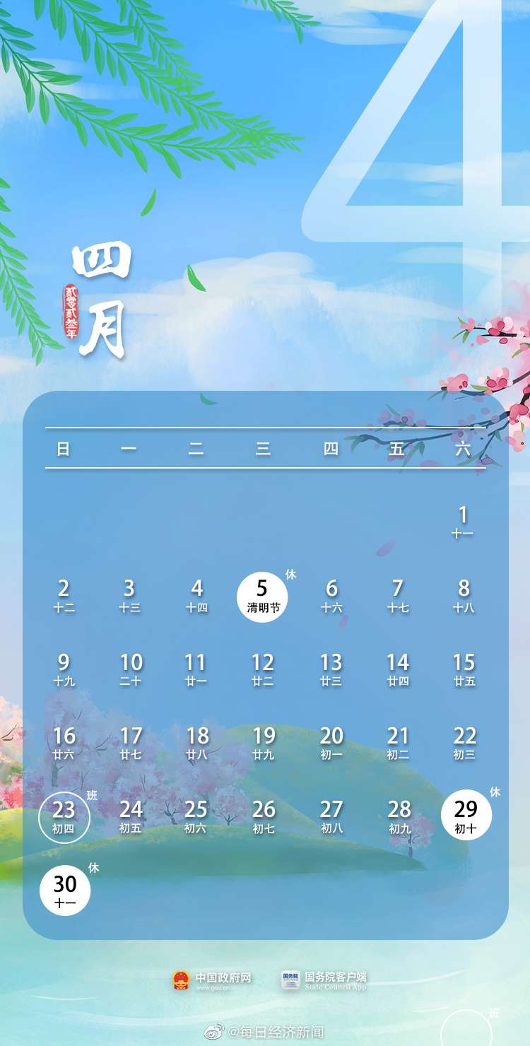 7月7日是什么节日为什么有警报，7月7日是什么节日?