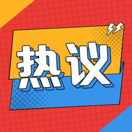 校园今日热议#单双休工作是否值得考虑?