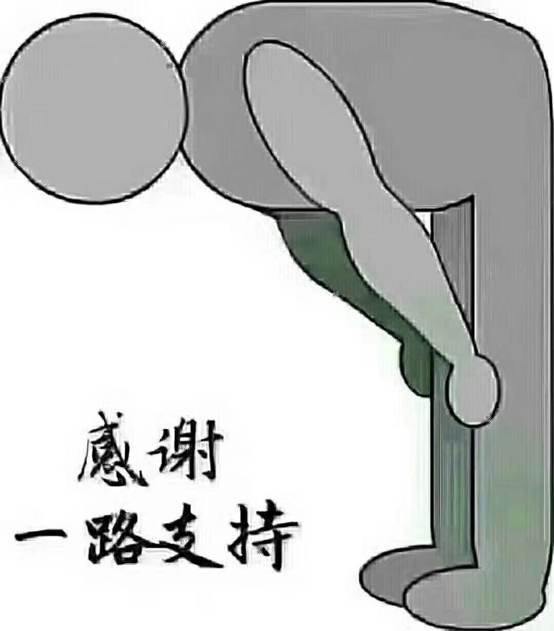 我能做到的才要求团队做到我做不到的绝不要求团队做到
