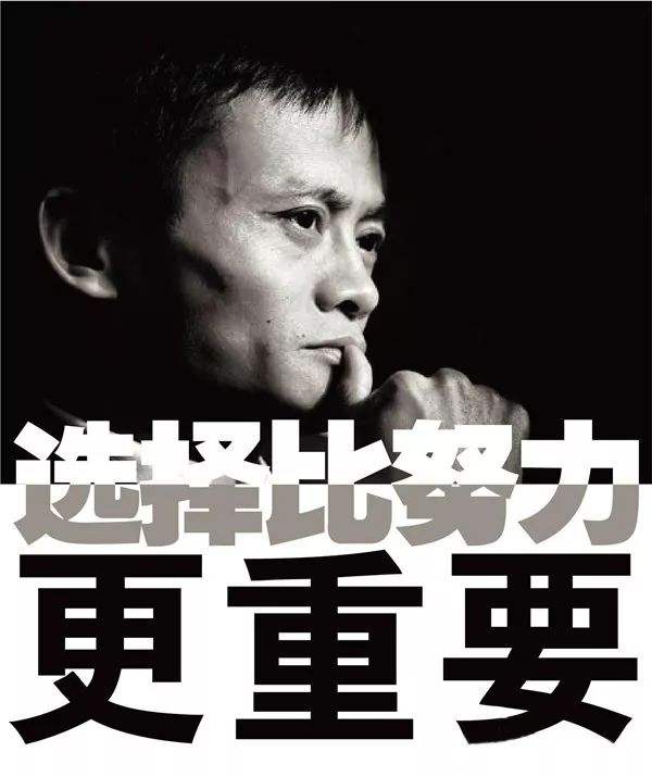 深圳华沨房地产经纪有限公司#选择工作,决定选择大于努力,还是努 