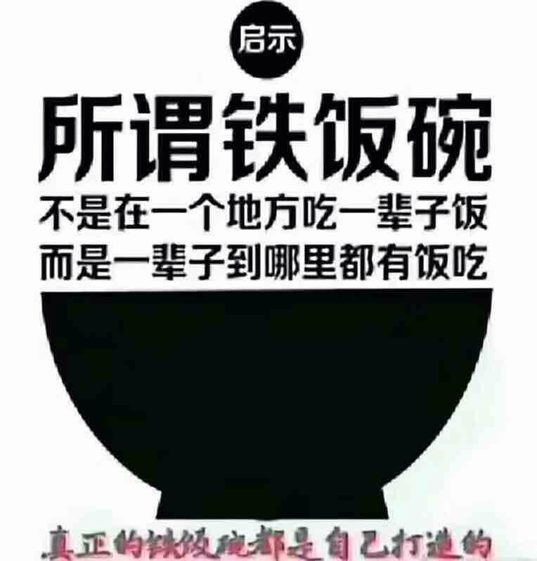 为什么我们需要找工作,而不是老板找我们?