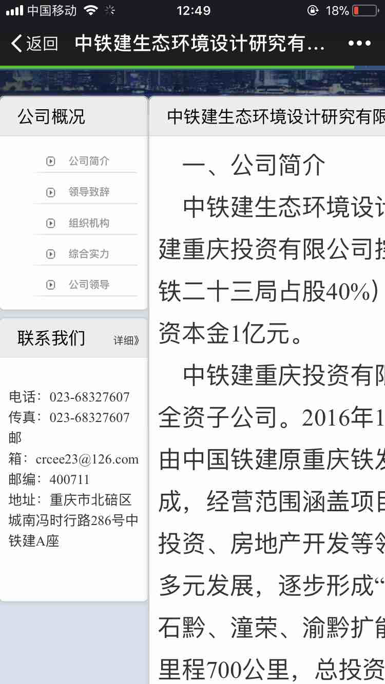 博景生态环境发展有限公司_最新职位/点评/问答/面试/工资—职场社区