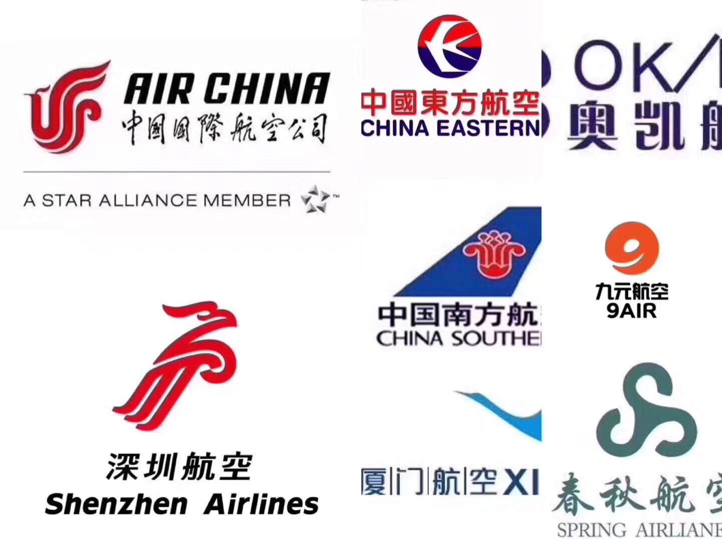 [勾引][勾引] 国内民航合格9415乘客乘务员,安全员 各大航空公司