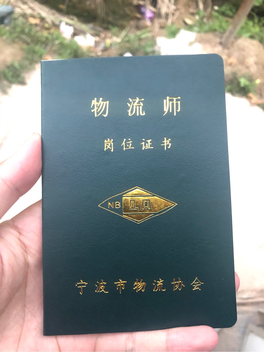 求职帮计划