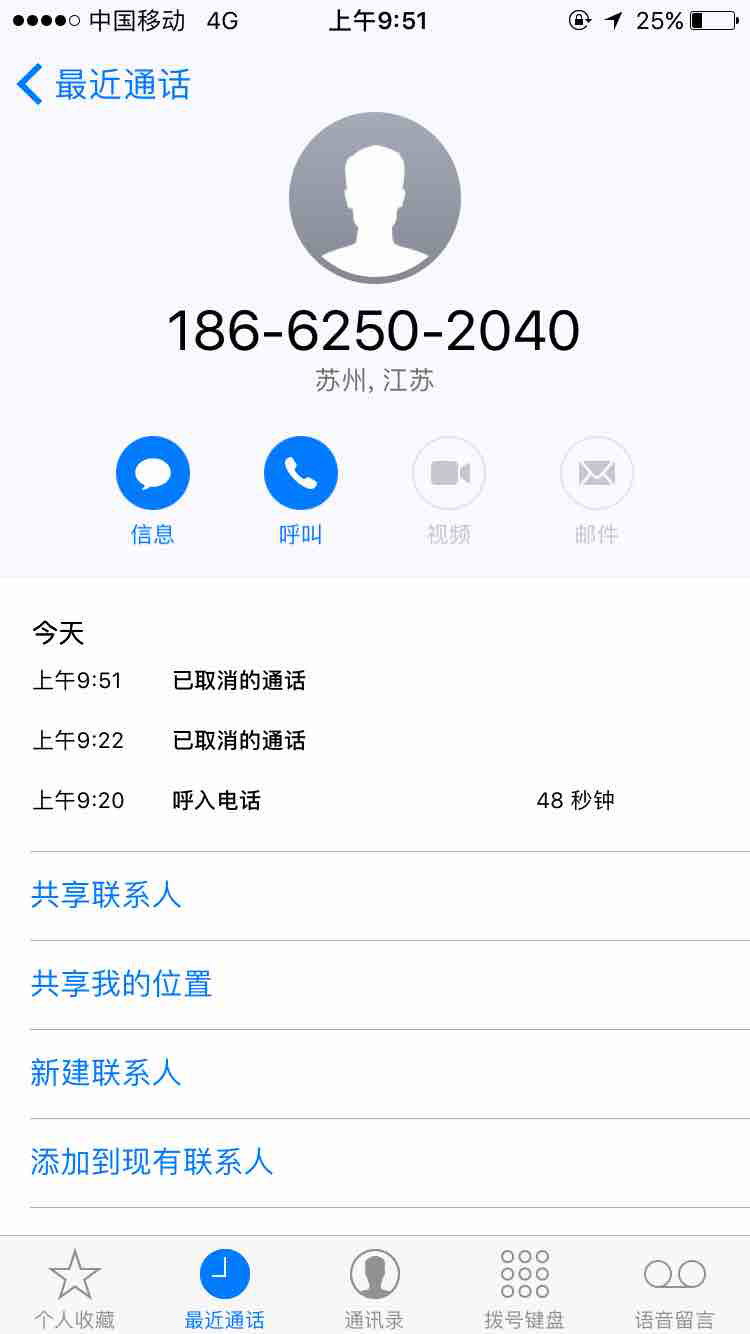 电话18951107995之前看过另外一个职位也是这家公司发图片说骂人我还