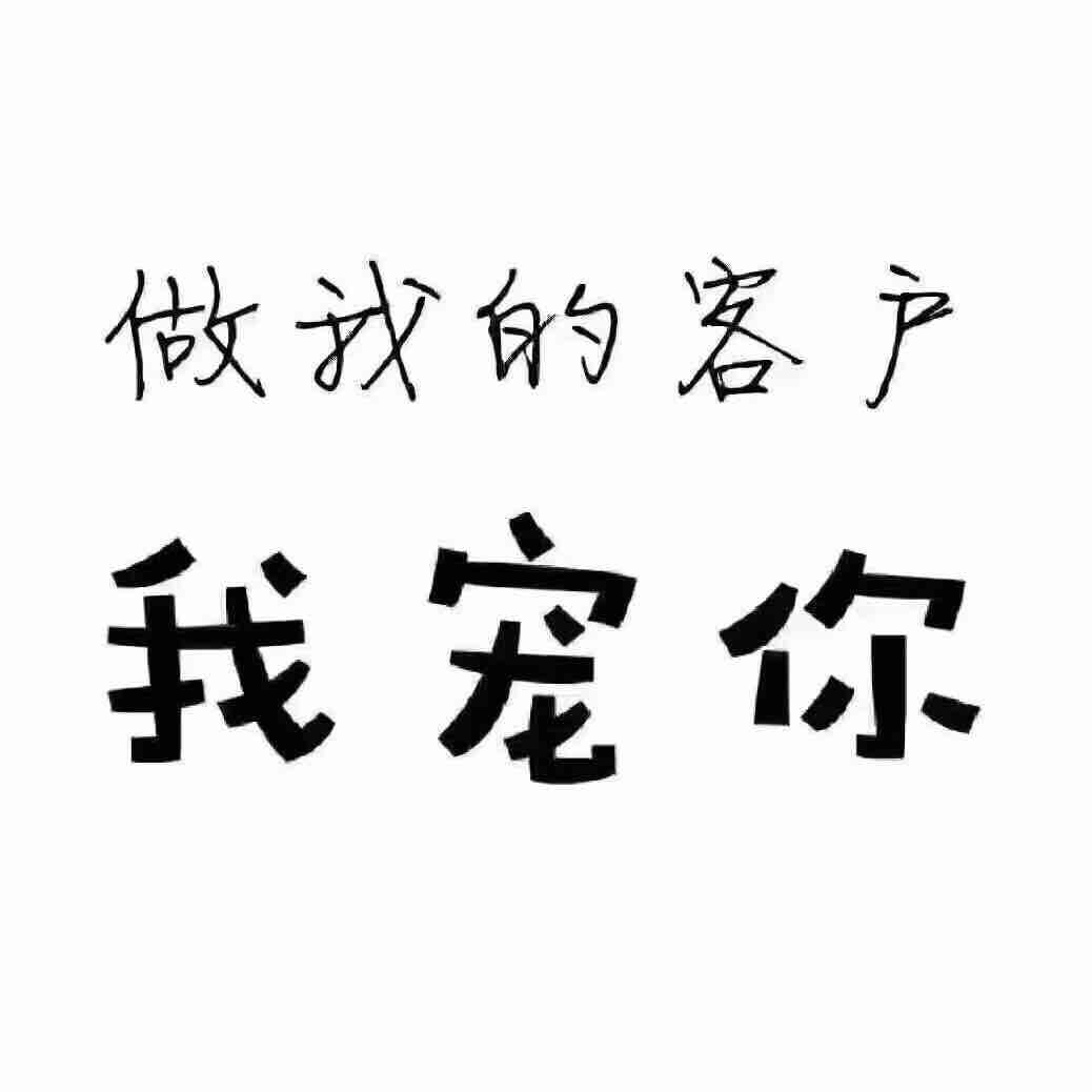 感谢下单四个字图片图片