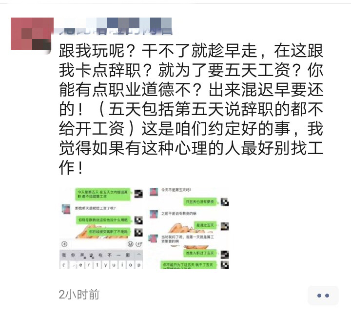 从早上八点半到晚上七点一直工作的状态,说是双休,实际上周六要加班