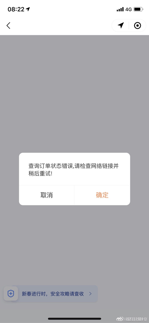 打不到车的截图图片