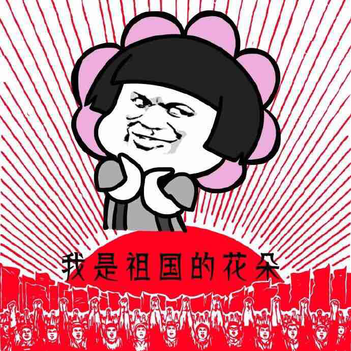  我朋友学着普通话不标准的清洁工阿姨说:我690_690